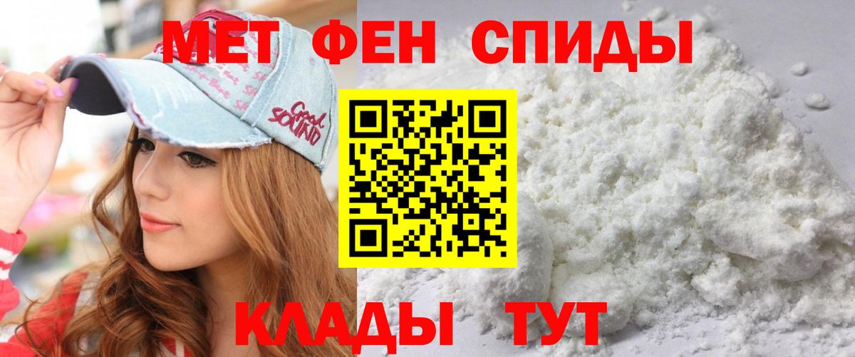 АМФЕТАМИН 97% Славгород