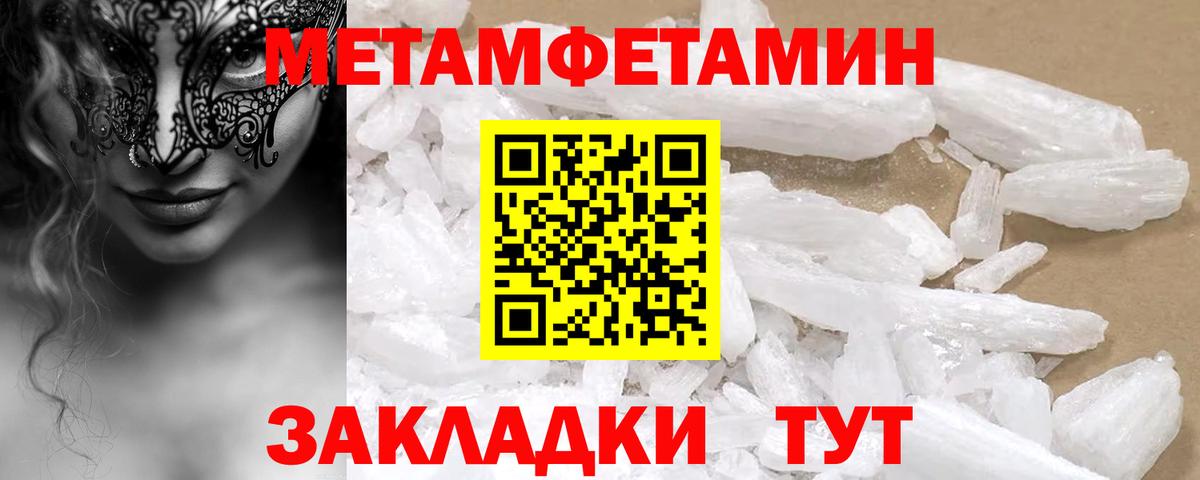 АМФЕТАМИН 97%  Amphetamine  darknet телеграм  Вход с VPN  Славгород 