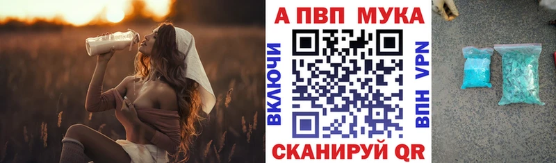 Alpha PVP кристаллы  Славгород 