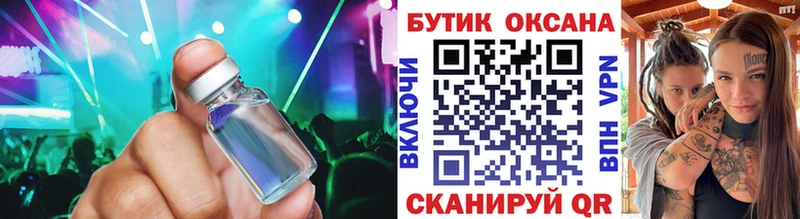 где купить наркоту  Славгород  Бутират жидкий экстази 