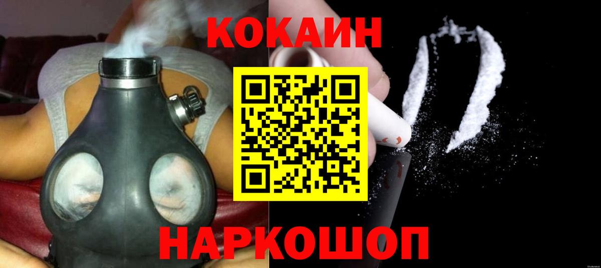Славгород  Cocaine FishScale  Вход с VPN 