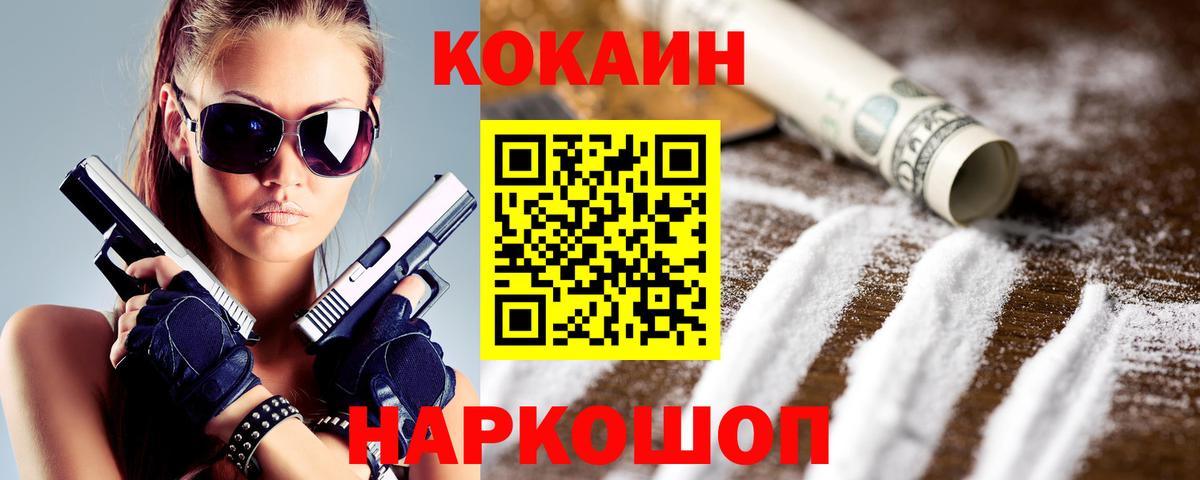 COCAIN Эквадор Славгород