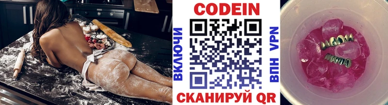 Codein напиток Lean (лин)  где купить наркотик  Славгород 