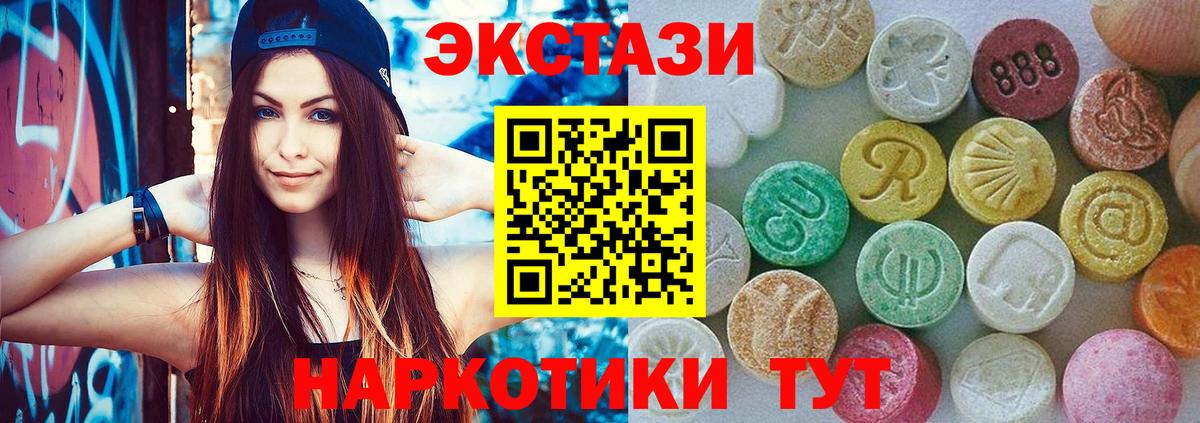 ЭКСТАЗИ ешки  Вход с VPN  Славгород  Ecstasy таблы 