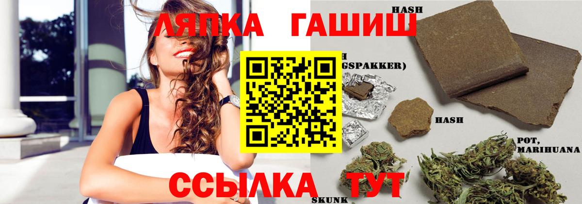 Славгород  ГАШИШ ice o lator  Гашиш  Вход с VPN  ГАШИШ гашик 
