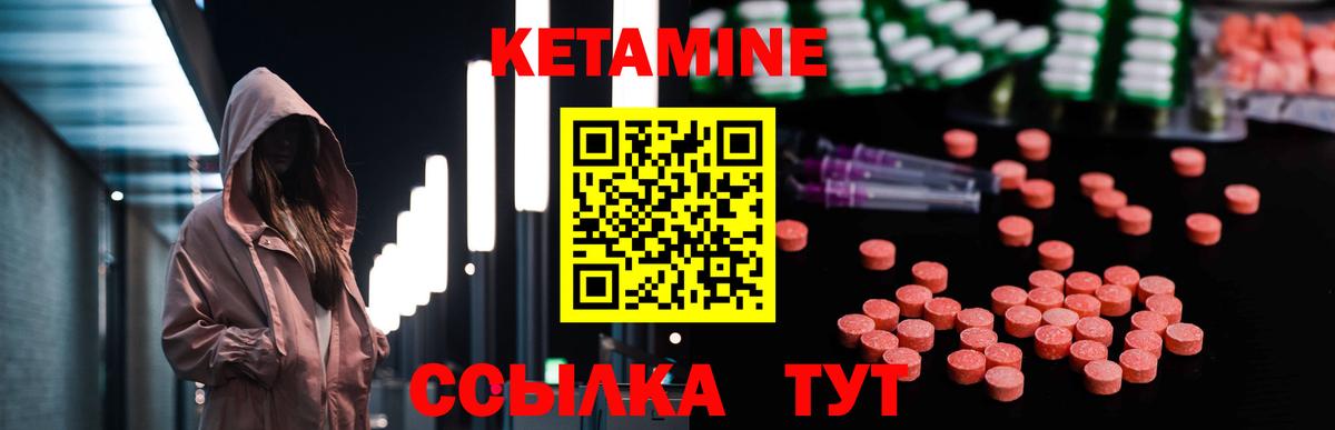 Кетамин ketamine  Вход с VPN  OMG как войти  КЕТАМИН ketamine  Славгород 