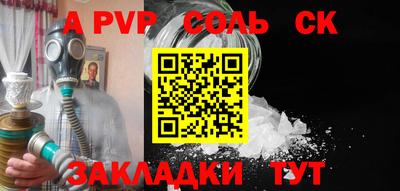 соль курить ск Комсомольск-на-Амуре