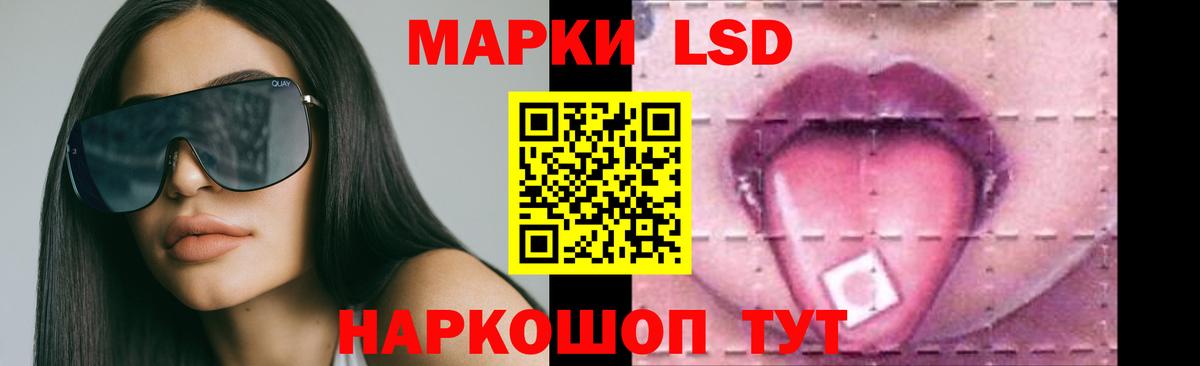 ЛСД экстази  LSD-25 экстази ecstasy  Вход с VPN  Славгород 