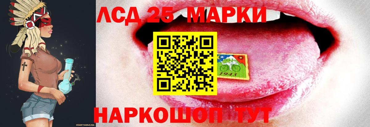 ЛСД экстази ecstasy Славгород