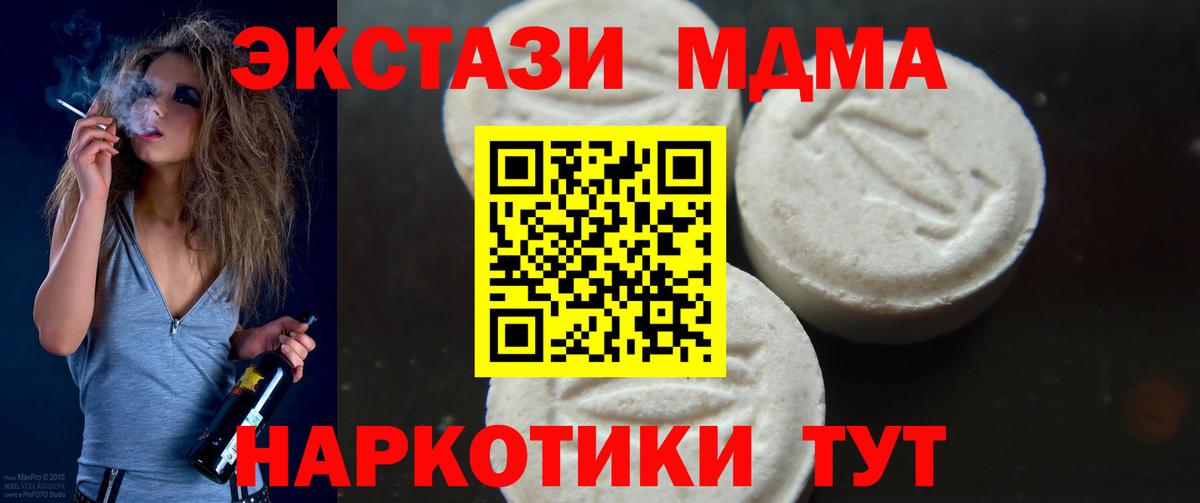 MDMA VHQ  МДМА  Славгород  МДМА Molly  Вход с VPN 