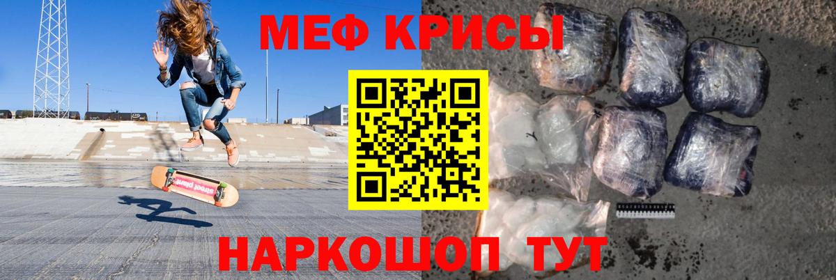 Славгород  МЕФ VHQ  Вход с VPN  МЯУ-МЯУ  Мефедрон 4 MMC 