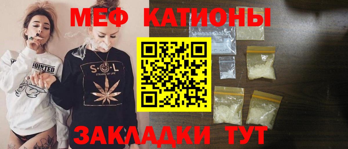 Меф мяу мяу кристаллы Славгород