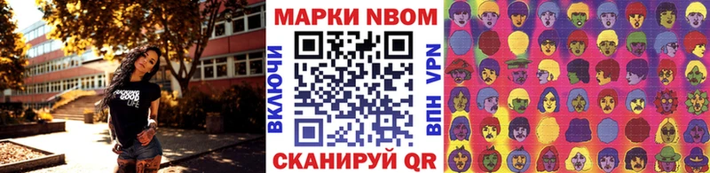 Марки 25I-NBOMe 1,8мг  Славгород 