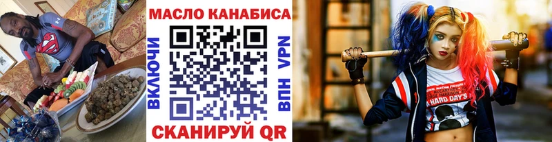 Дистиллят ТГК вейп Славгород