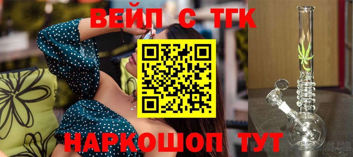 ТГК THC oil  Дистиллят ТГК гашишное масло  Вход с VPN  Славгород 