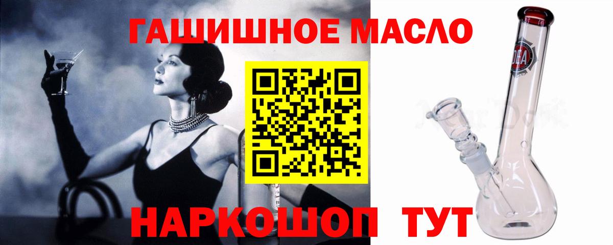 ТГК вейп с тгк Славгород