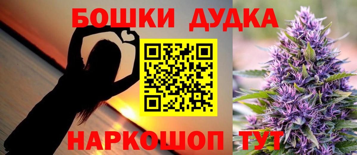 Бошки марихуана планчик Славгород
